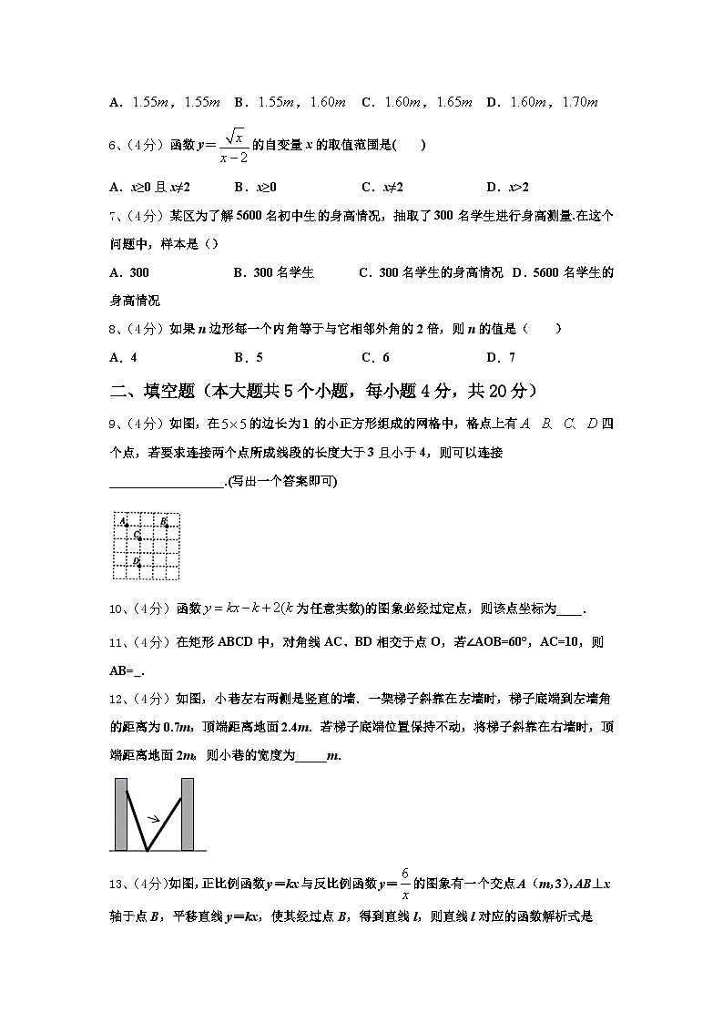 2025届黑龙江省哈尔滨市延寿县数学九上开学综合测试模拟试题【含答案】02