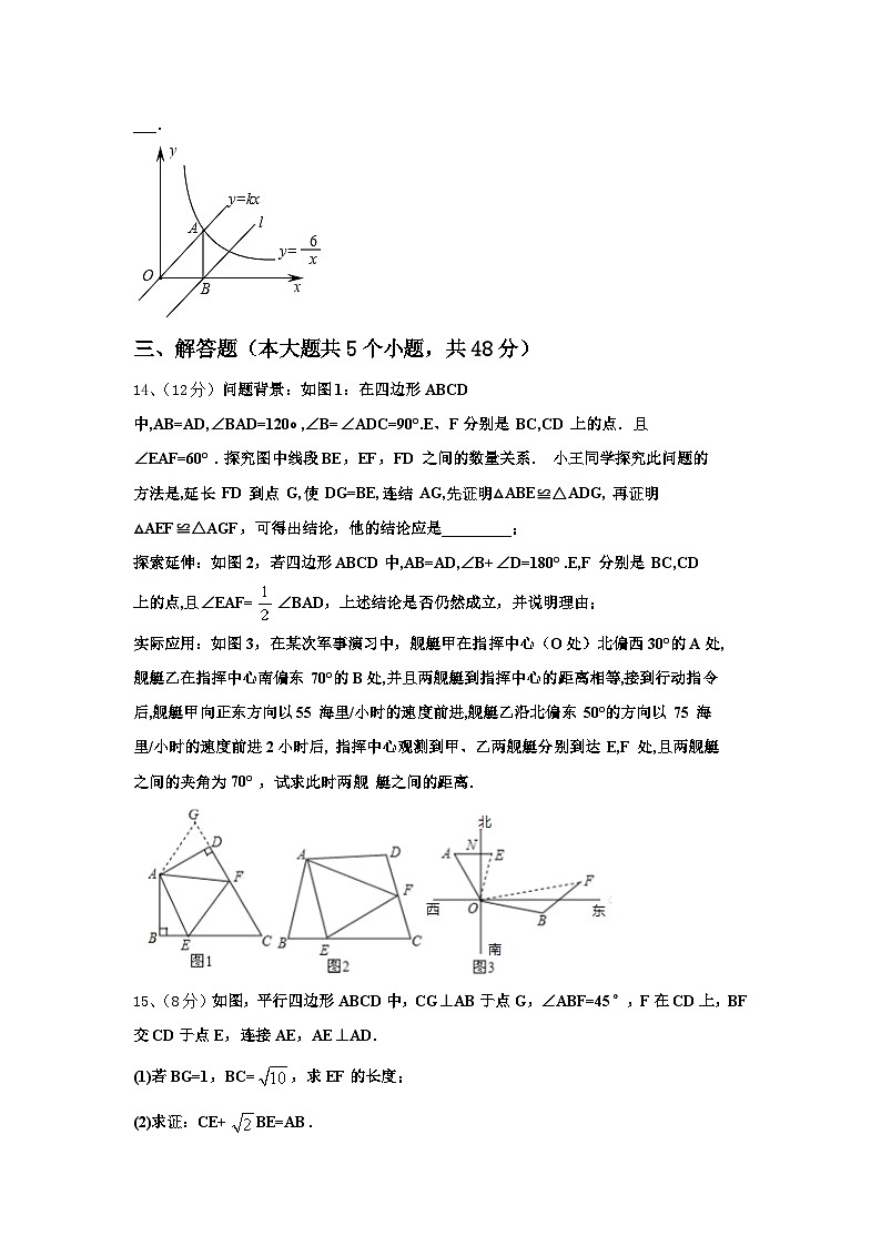 2025届黑龙江省哈尔滨市延寿县数学九上开学综合测试模拟试题【含答案】03