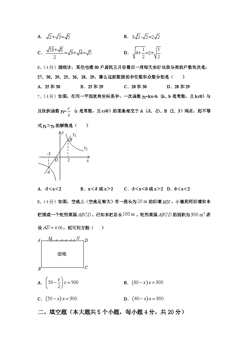 2025届黑龙江省牡丹江管理局九上数学开学达标测试试题【含答案】第2页