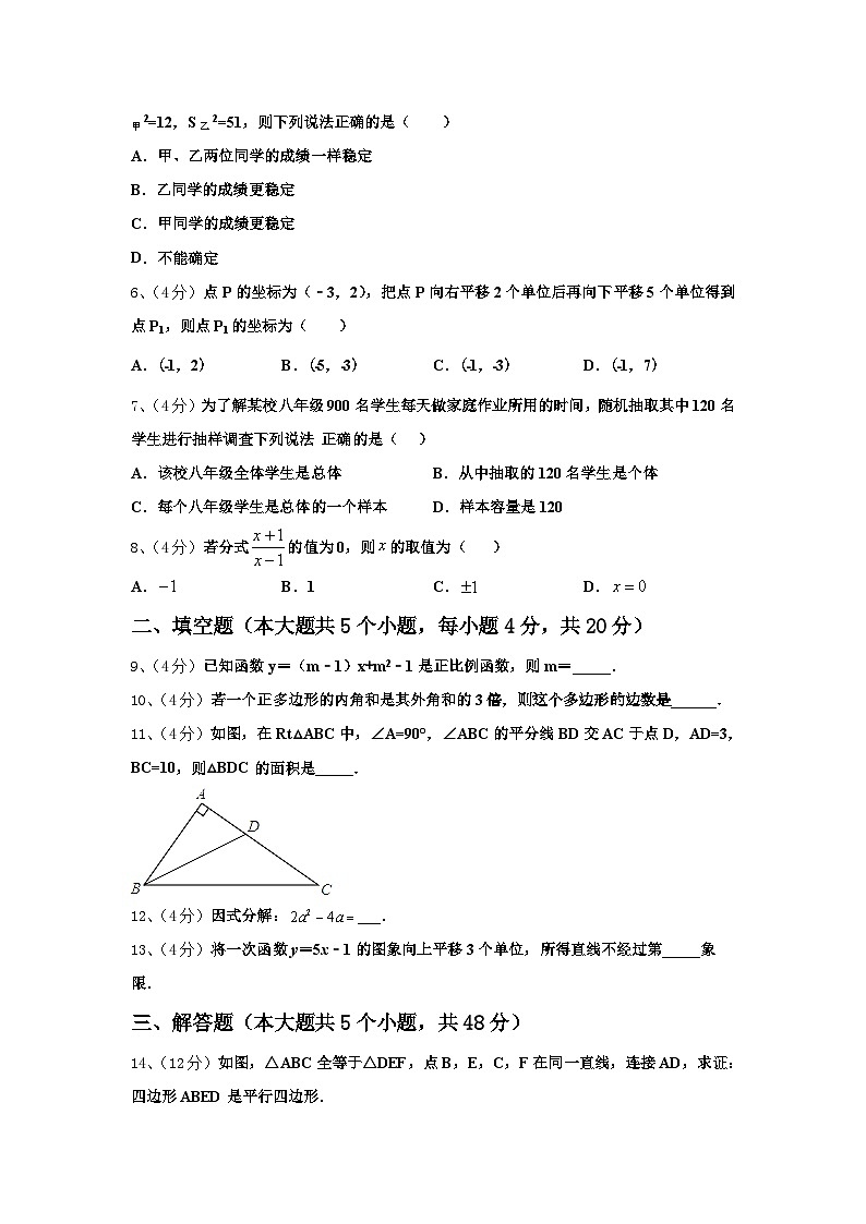 2025届黑龙江省齐齐哈尔市昂溪区数学九年级第一学期开学经典模拟试题【含答案】第2页