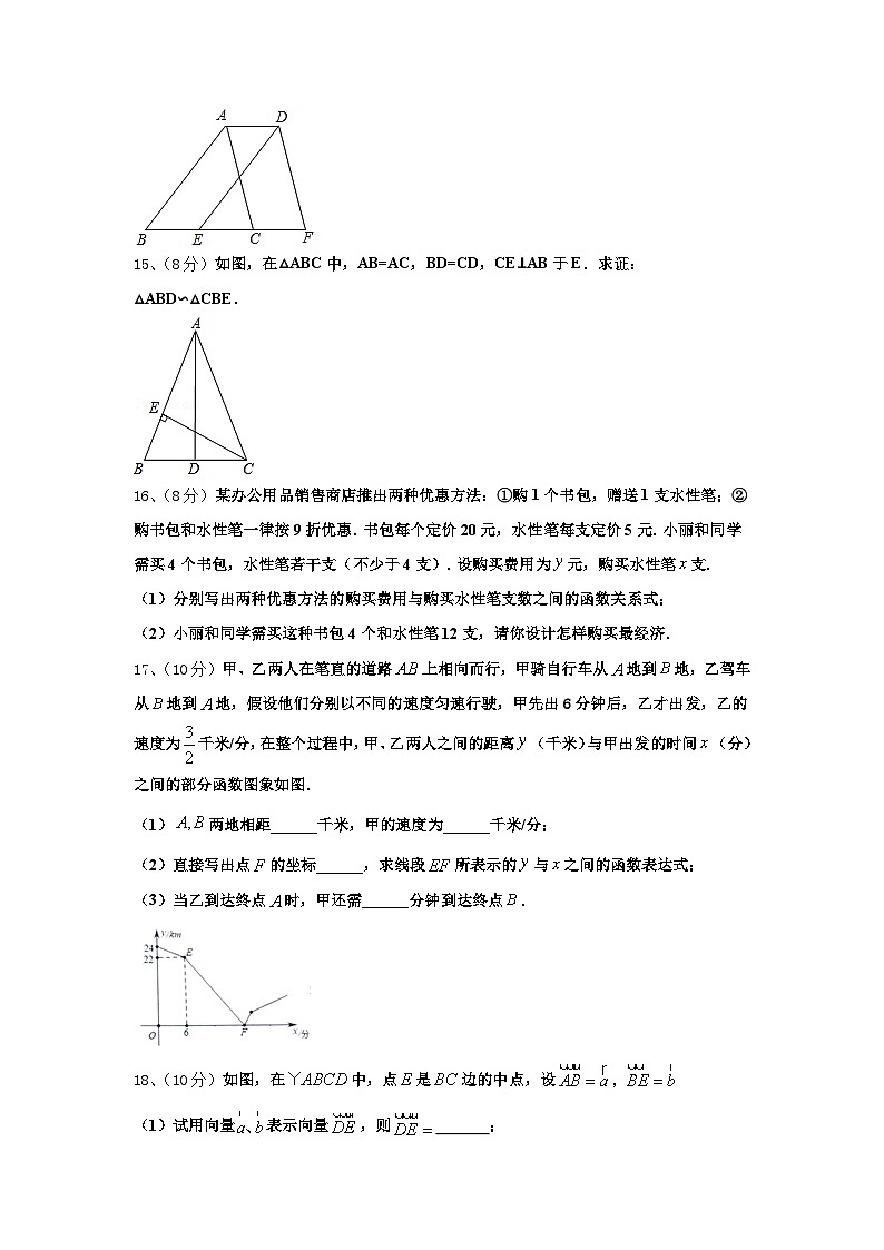 2025届黑龙江省齐齐哈尔市昂溪区数学九年级第一学期开学经典模拟试题【含答案】第3页