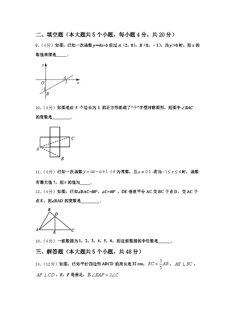 2025届黑龙江省重点中学九上数学开学经典模拟试题【含答案】03