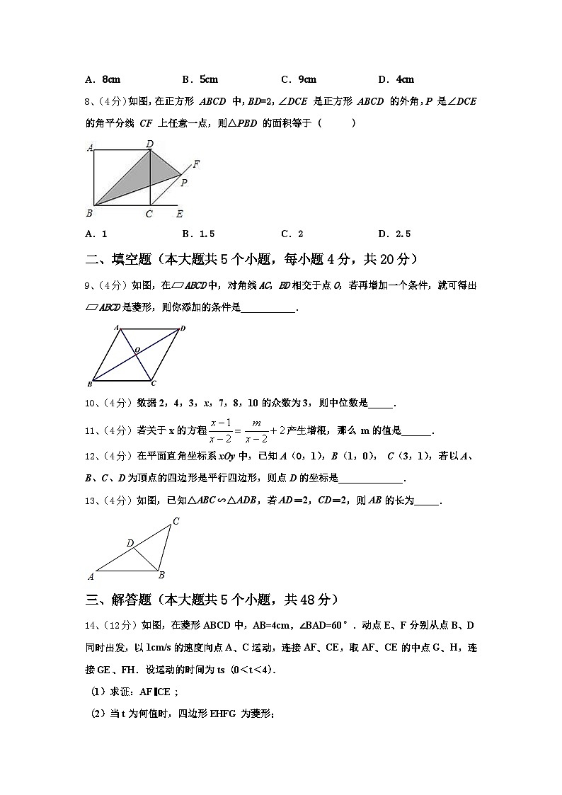 2025届湖北恩施崔坝中学数学九年级第一学期开学统考模拟试题【含答案】第2页