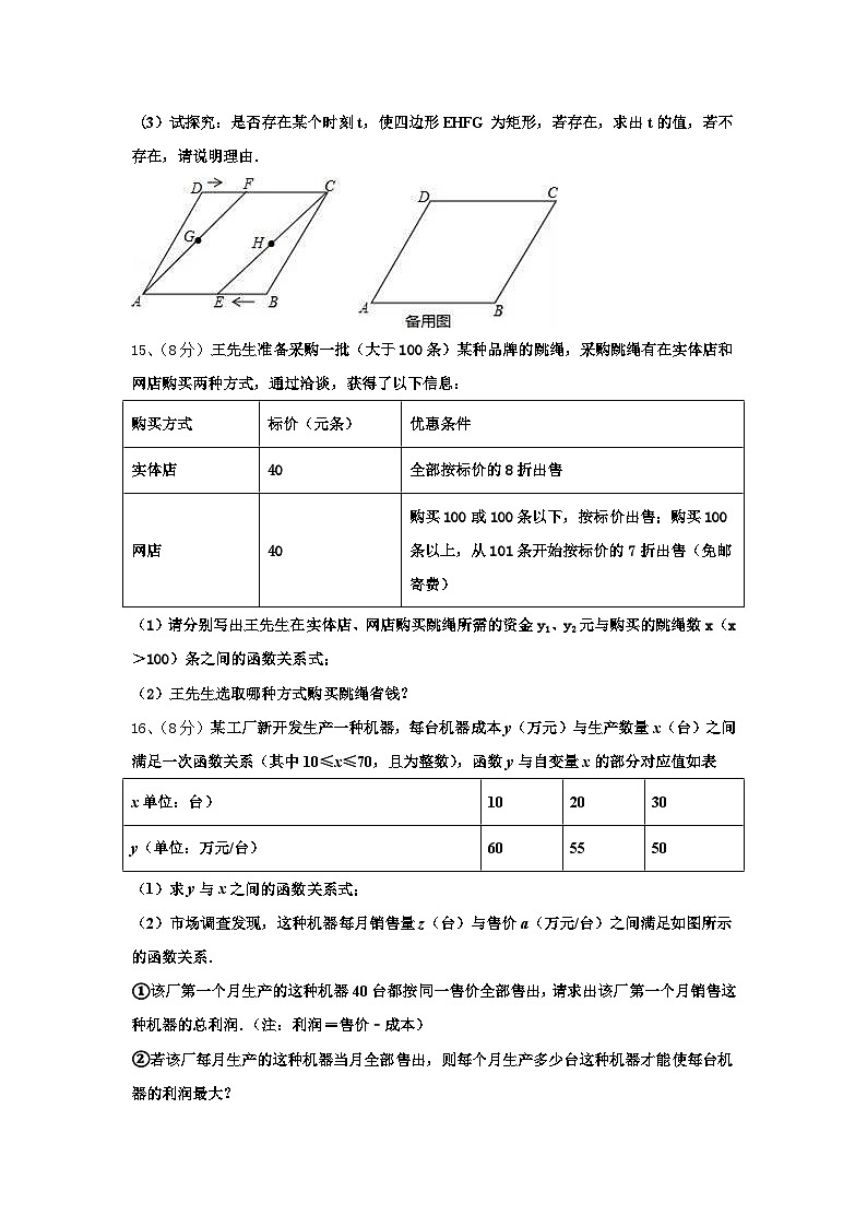 2025届湖北恩施崔坝中学数学九年级第一学期开学统考模拟试题【含答案】第3页