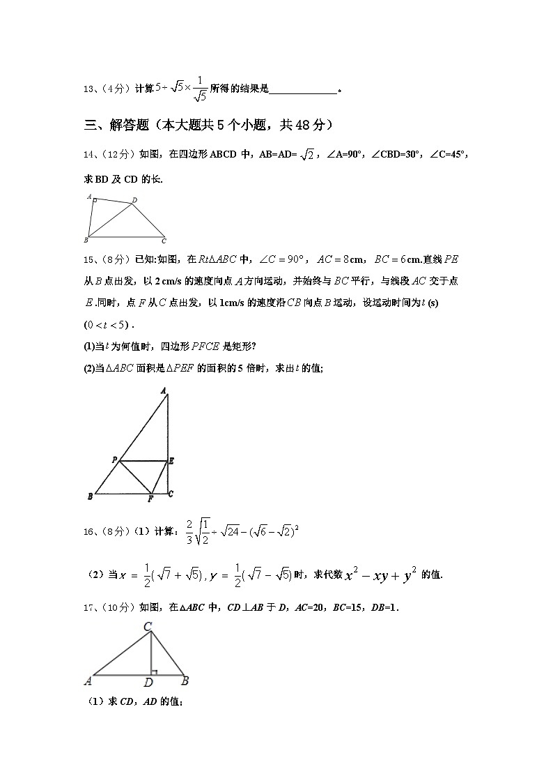2025届湖北荆门九年级数学第一学期开学达标检测试题【含答案】第3页