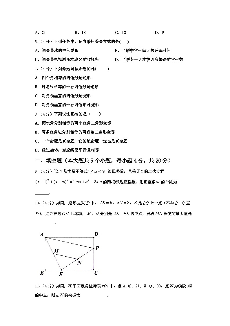 2025届湖北省恩施九年级数学第一学期开学综合测试试题【含答案】第2页