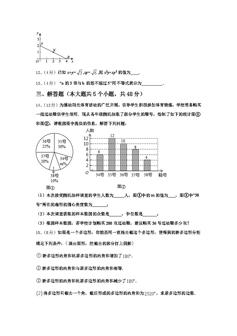 2025届湖北省恩施九年级数学第一学期开学综合测试试题【含答案】第3页