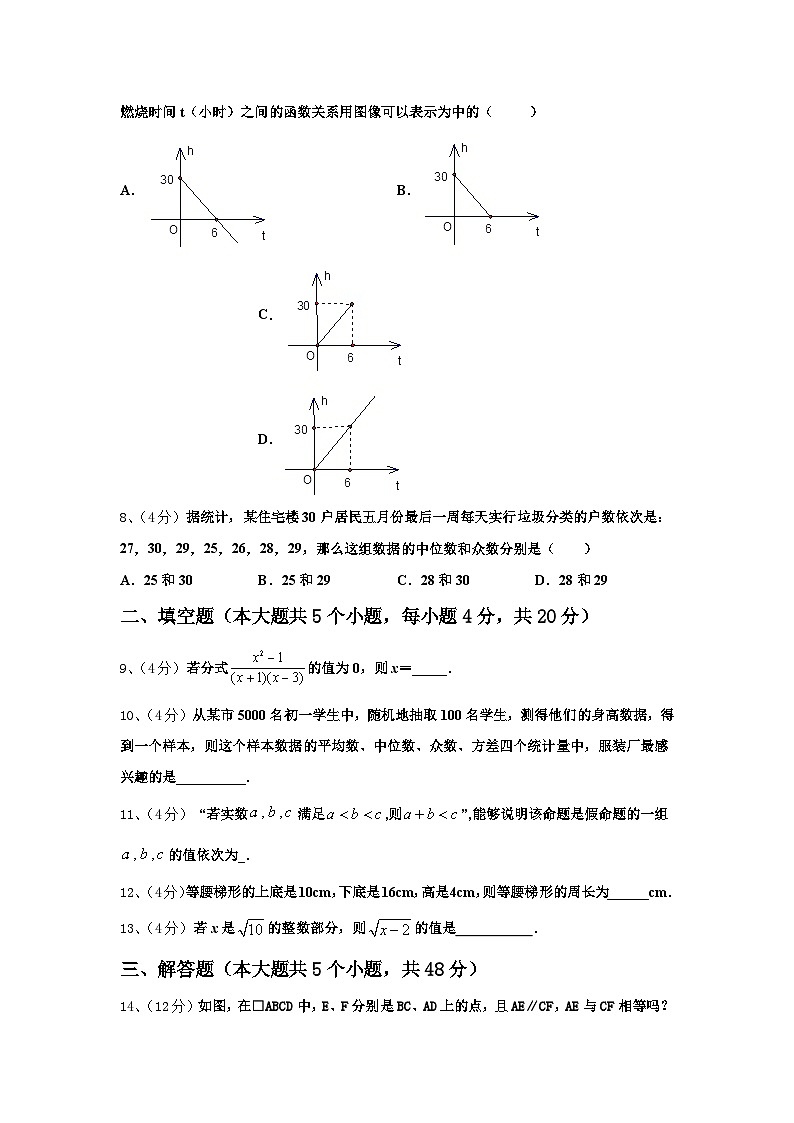 2025届湖北省黄冈市黄冈中学九上数学开学复习检测模拟试题【含答案】第2页
