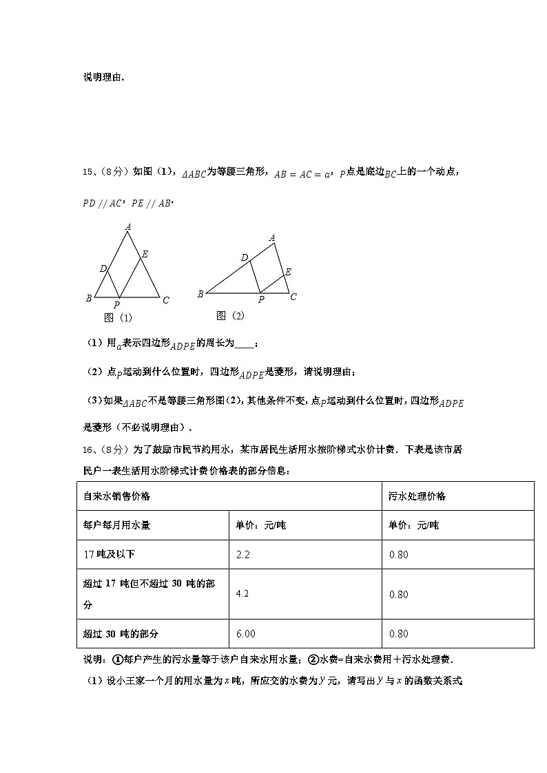 2025届湖北省黄冈市黄冈中学九上数学开学复习检测模拟试题【含答案】第3页
