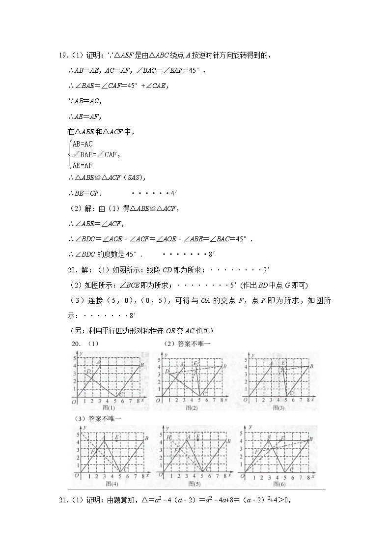 湖北省武汉市江汉区 2024-2025学年九年级上学期月考数学试题02
