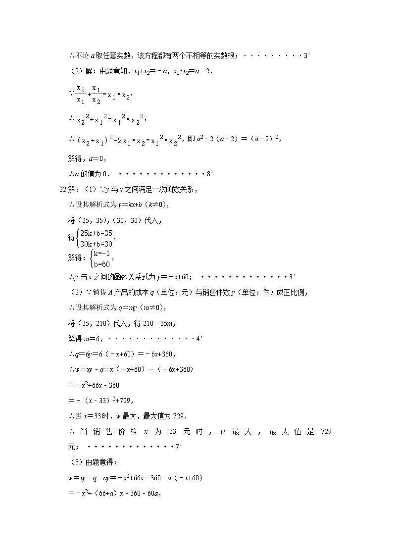 湖北省武汉市江汉区 2024-2025学年九年级上学期月考数学试题03
