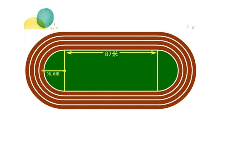 九年级数学人教版(上册)24.4实验与探究设计跑道 课件07
