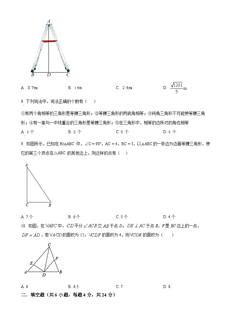 浙江省宁波市慈溪市慈溪育才中学2023-2024学年八年级上学期第一次抽测数学试题(原卷版)第2页