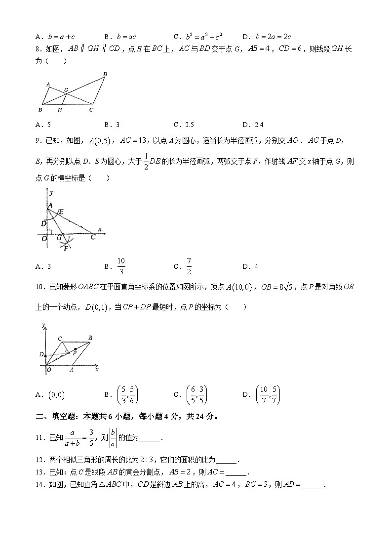 福建省泉州市第六中学2024--2025学年上学期第一次月考九年级数学试题(无答案)第2页
