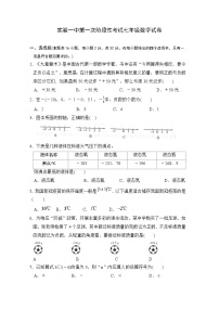 河北省保定市雄县第一初级实验中学2024-2025学年七年级上学期第一次月考数学试题