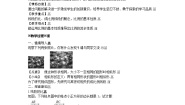 初中数学华东师大版（2024）九年级上册1. 成比例线段教学设计