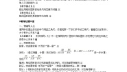 初中数学华东师大版（2024）九年级上册23.2 相似图形教案设计