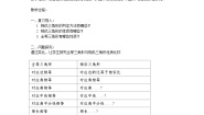 华东师大版（2024）九年级上册3. 相似三角形的性质教案