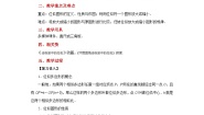 北师大版（2024）九年级上册8 图形的位似第2课时教案