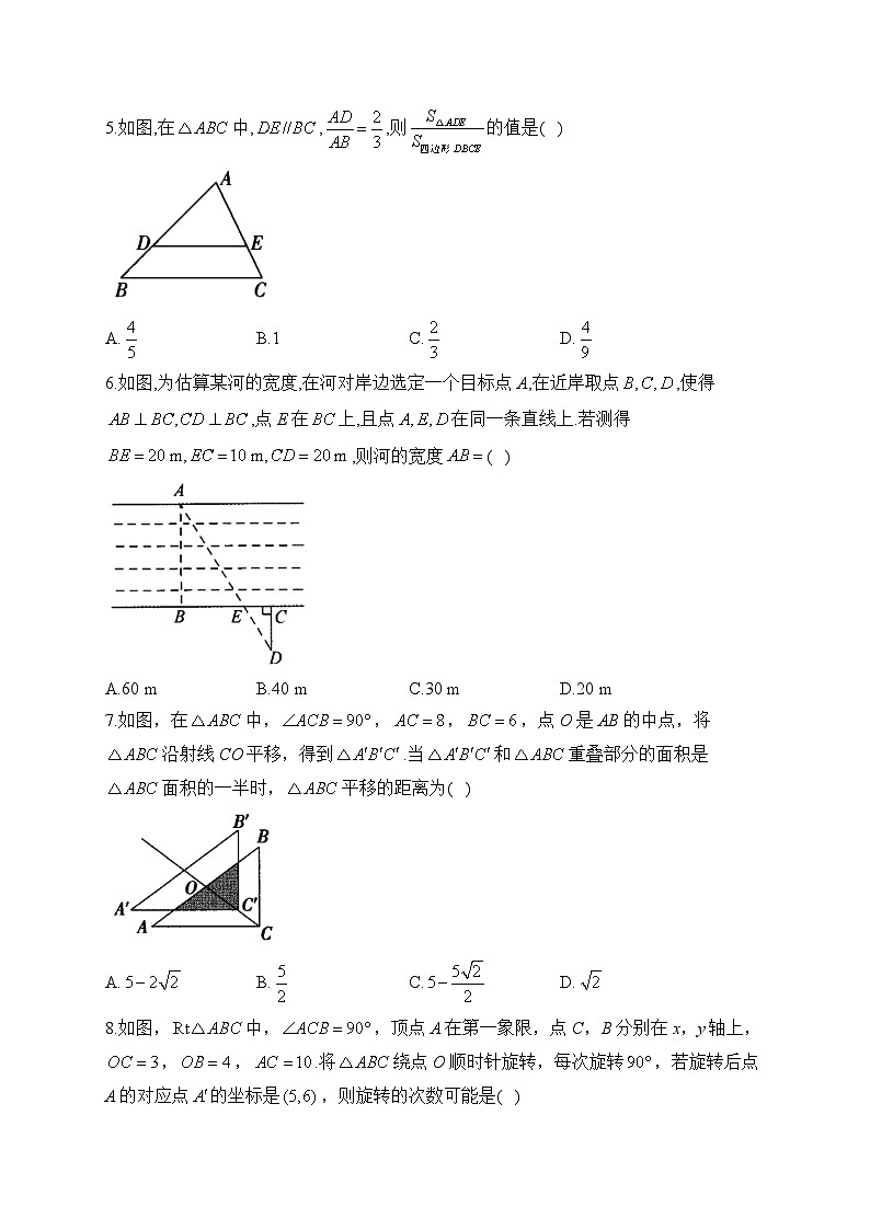 第4章 图形的相似 九年级数学北师大版寒假巧练习(含答案)第2页