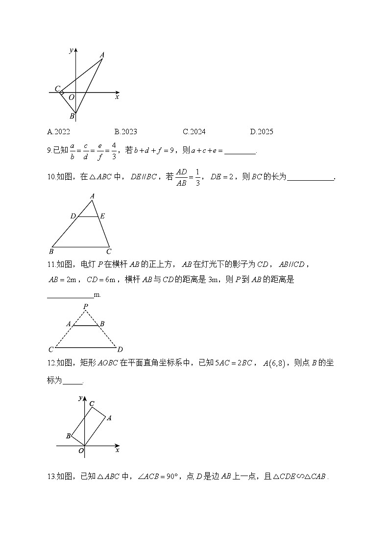 第4章 图形的相似 九年级数学北师大版寒假巧练习(含答案)第3页
