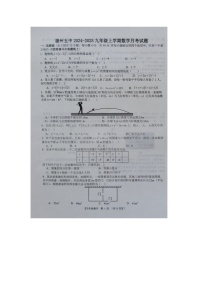山东省德州市第五中学2024—2025学年上学期第一次月考九年级数学试题