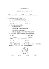 江西省赣州市章贡区第三中学2024-2025学年上学期期末九年级数学试题
