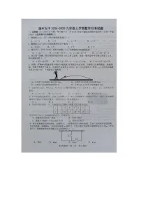 山东省德州市第五中学2024-2025学年上学期第一次月考九年级数学试题