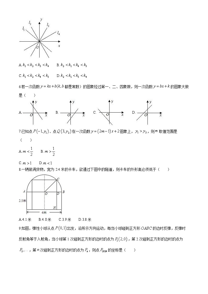 河南省郑州市二七区京广实验中学2024-2025学年上学期八年级数学第一次月考试卷(无答案)第2页