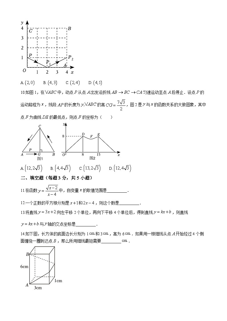 河南省郑州市二七区京广实验中学2024-2025学年上学期八年级数学第一次月考试卷(无答案)第3页