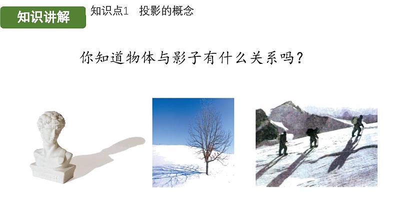 3.21 由立体图形到视图 华东师大版(2024)数学七年级上册课件03