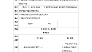 初中数学北师大版（2024）八年级上册2 一定是直角三角形吗教案设计