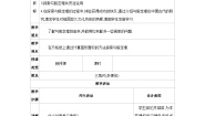 北师大版（2024）八年级上册1 探索勾股定理教学设计