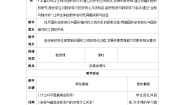 初中数学北师大版（2024）八年级上册3 轴对称与坐标变化教案及反思