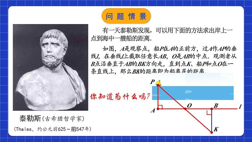 蘇科版八上數(shù)學(xué) 1.3《探索三角形全等的條件（第3課時(shí)）》課件第4頁(yè)
