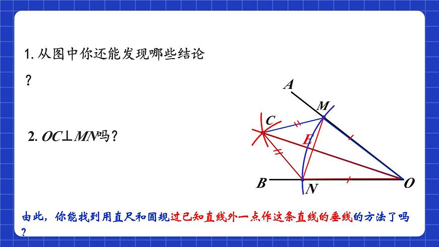 蘇科版八上數(shù)學(xué) 1.3《探索三角形全等的條件（第7課時）》課件第8頁