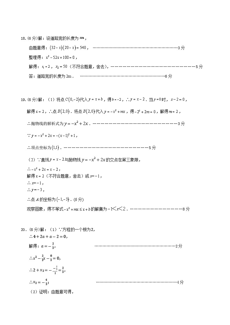 2024年四校九月联考数学试题 参考答案第2页