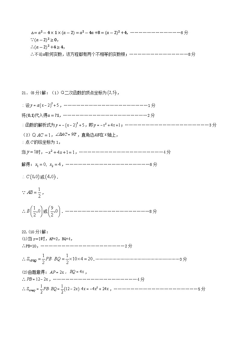 2024年四校九月联考数学试题 参考答案第3页