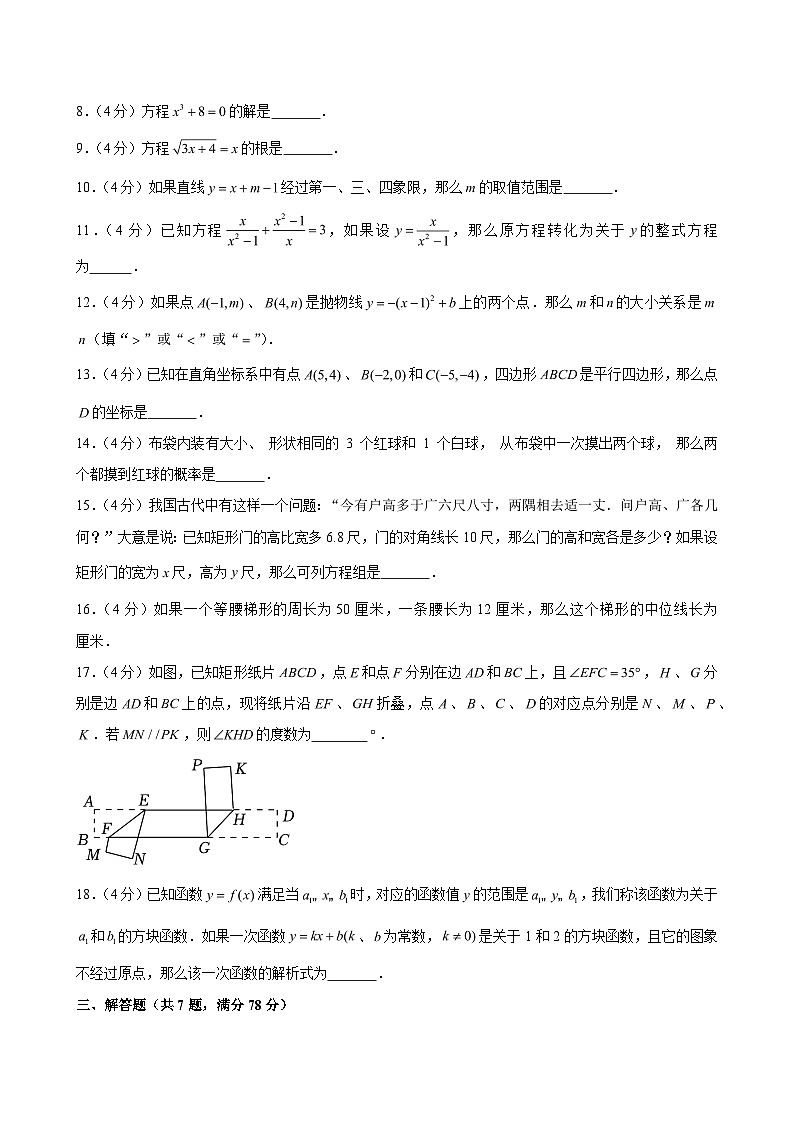 2024-2025学年上海市徐汇区位育实验学校九年级(上)月考数学试卷(9月份) (含解析)02