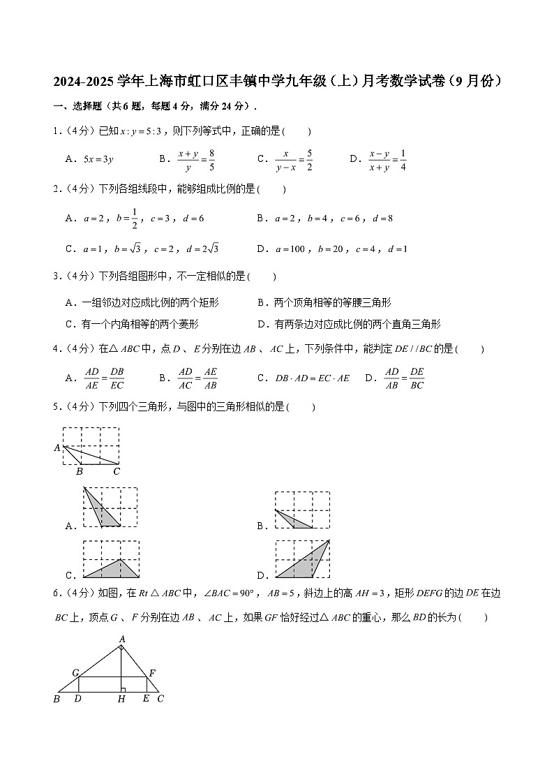 2024-2025学年上海市虹口区丰镇中学九年级(上)月考数学试卷(9月份) (含解析)第1页