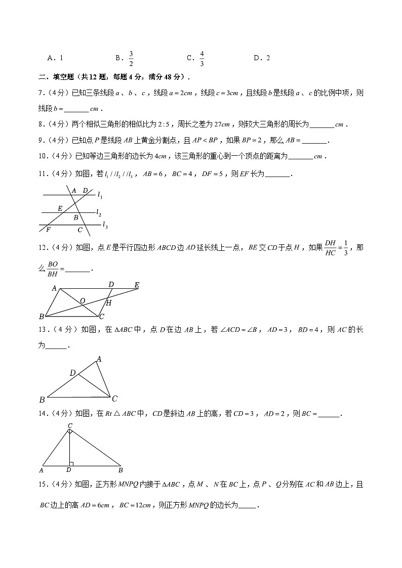 2024-2025学年上海市虹口区丰镇中学九年级(上)月考数学试卷(9月份) (含解析)第2页