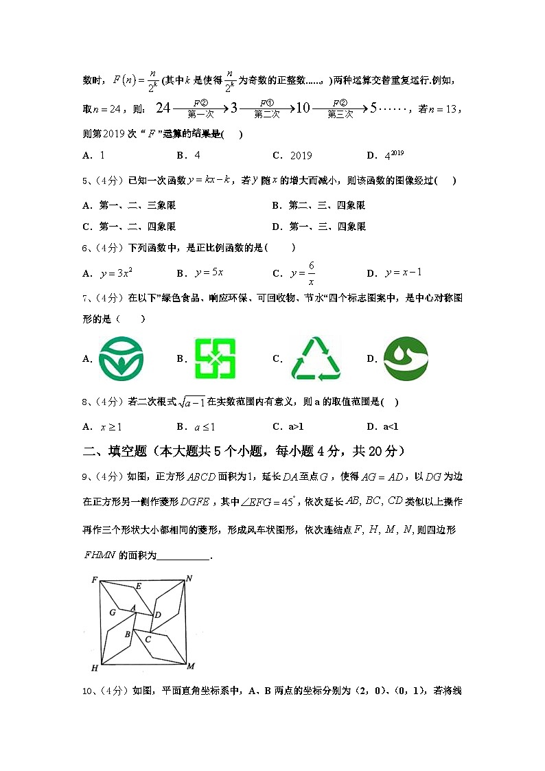 2025届湖北省黄冈市麻城市顺河镇九年级数学第一学期开学达标检测模拟试题【含答案】第2页