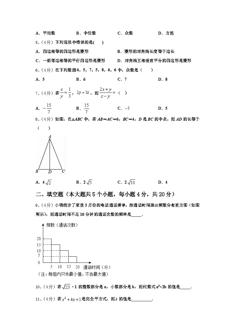 2025届湖北省黄石十四中学数学九年级第一学期开学调研试题【含答案】02