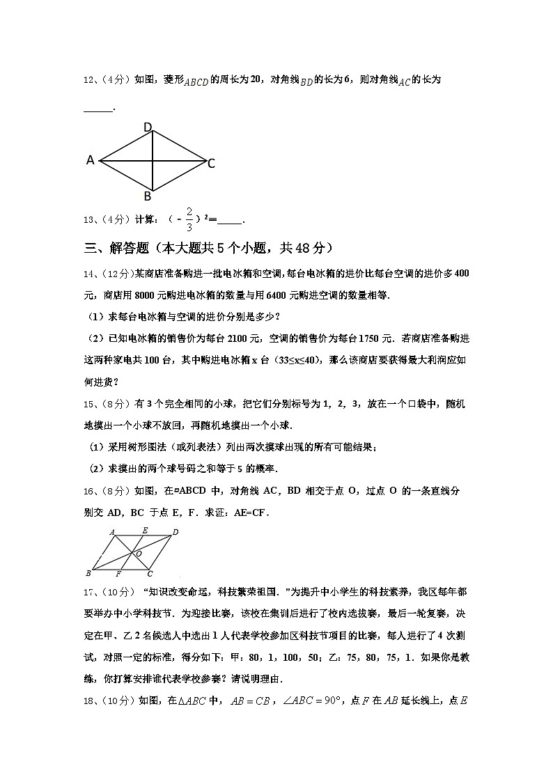 2025届湖北省黄石十四中学数学九年级第一学期开学调研试题【含答案】03