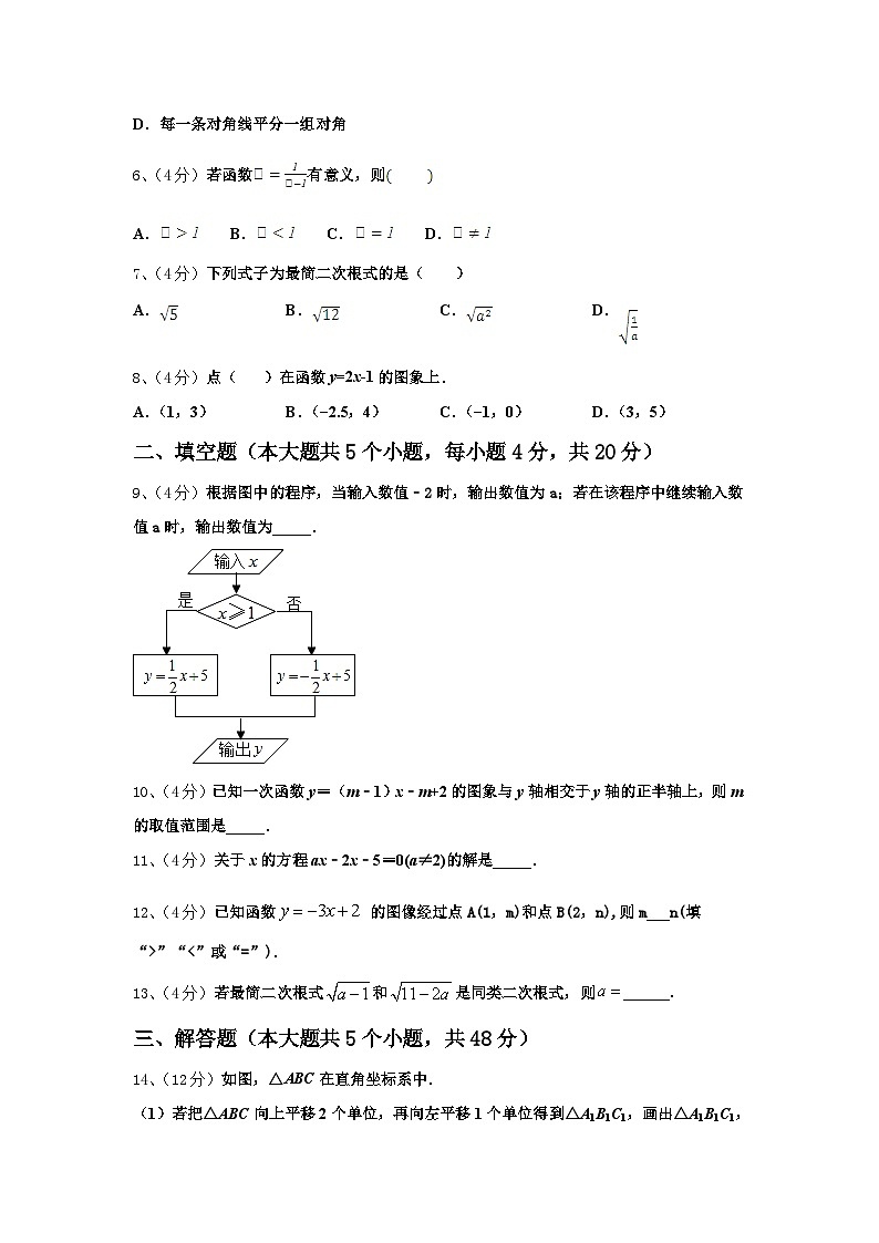 2025届湖北省黄石市黄石港区第八中学九上数学开学考试试题【含答案】第2页