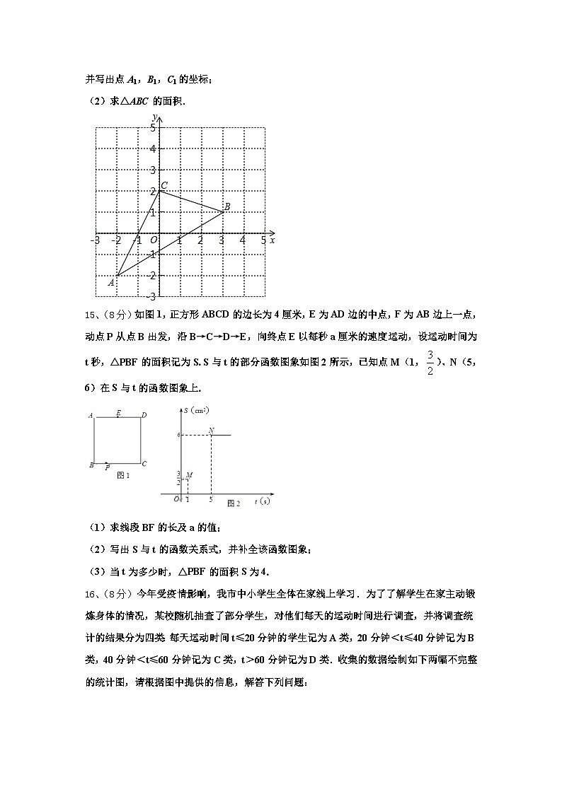 2025届湖北省黄石市黄石港区第八中学九上数学开学考试试题【含答案】第3页