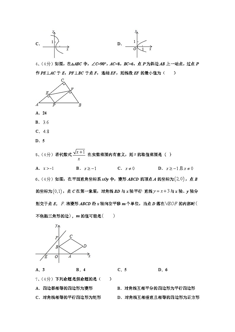 2025届湖北省黄石市黄石十四中学教育集团数学九年级第一学期开学质量检测模拟试题【含答案】第2页