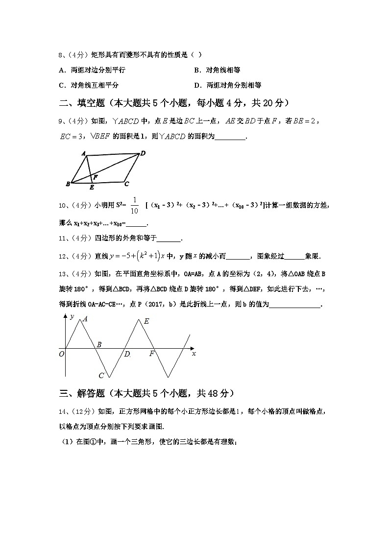 2025届湖北省黄石市黄石十四中学教育集团数学九年级第一学期开学质量检测模拟试题【含答案】第3页