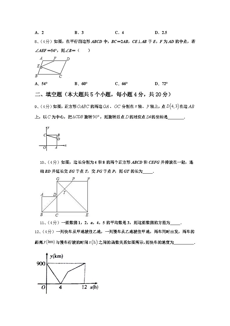 2025届湖北省黄石市陶港中学数学九年级第一学期开学统考试题【含答案】第2页