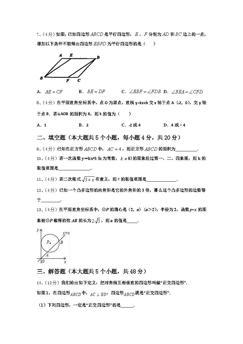 2025届湖北省黄石市汪仁中学九上数学开学联考模拟试题【含答案】第2页